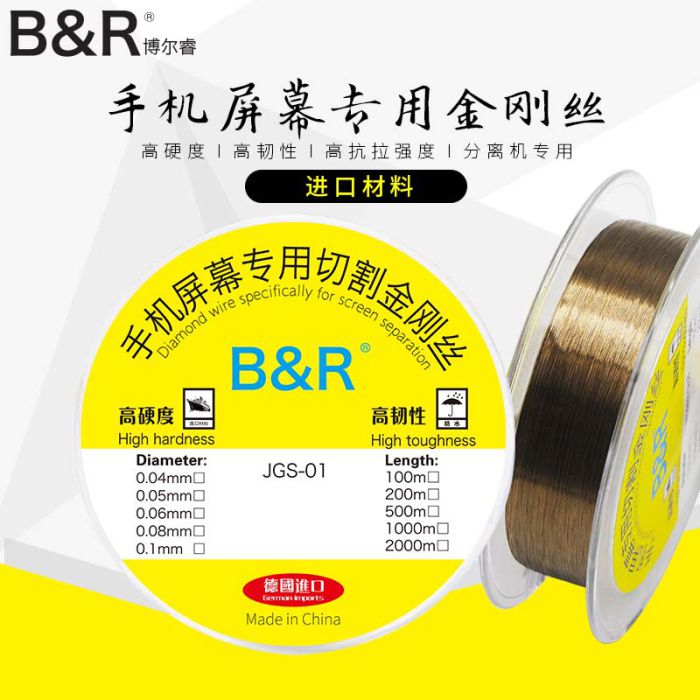 B&R 0.03mm 0.04mm 0.05mm 0.06mm High Hardness LCD Cutting Wire OLED Screen Separating Wire