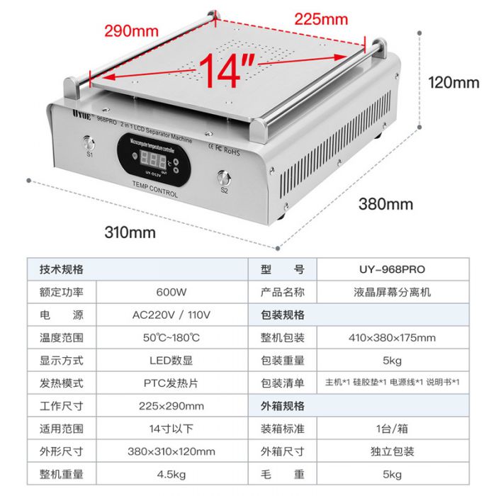 UYUE 968 Pro built-in pump vacuum maximum 14 inch LCD touch screen separator hot plate