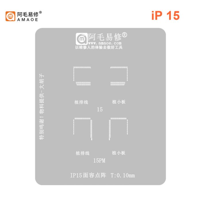 Dot Matrix Face ID Reball Stencil for iPhone 15 Series