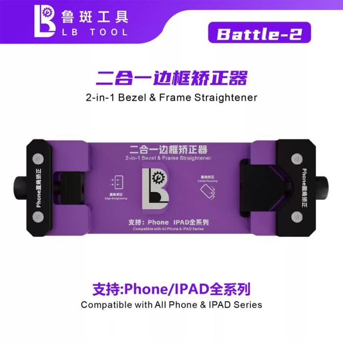 Luban Battle-2 Phone and iPad Corner / Middle Frame Edge Side Correction Calibrator